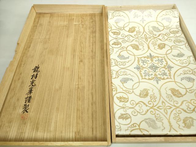 平和屋本店●極上　三代目　龍村光峯　六通柄　本袋帯　彩絢葡萄唐草文錦　金銀糸　共箱付き　逸品　DZAB5597kh6