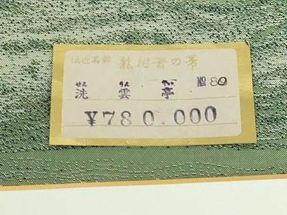 平和屋本店●極上　龍村晋謹製　六通柄袋帯　洗雲亭　上代78万　色紙・紙タグ・たとう紙・共箱付き　逸品　DZAB5599kh6