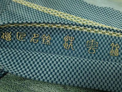 平和屋本店●極上　龍村晋謹製　六通柄袋帯　洗雲亭　上代78万　色紙・紙タグ・たとう紙・共箱付き　逸品　DZAB5599kh6