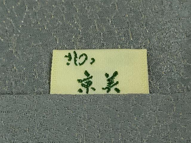 平和屋本店●極上　久保田一竹　幻の辻が花　色無地　草花地紋　濃い秘色色地　金通し地　ロング丈　逸品　未使用　DZAB5617kh6
