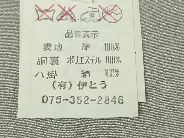 平和屋着物●極上　京友禅工芸作家　小宮山彌一　訪問着　祇園祭　人物風景　暈し染め　灰青色地　逸品　未使用　DZAB5633kh6