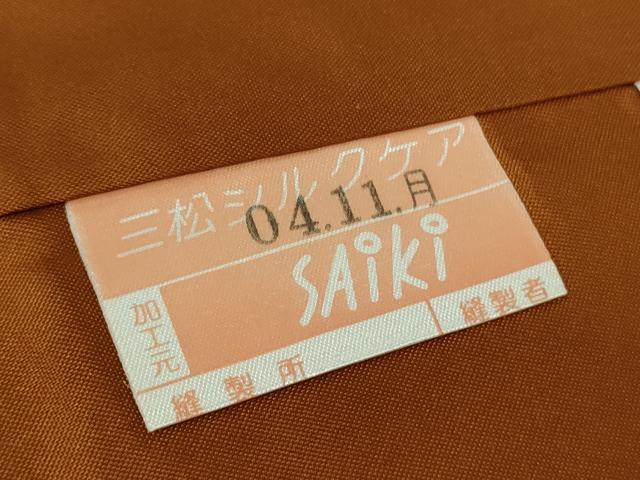 平和屋着物●極上　石川県指定無形文化財　牛首紬　白山工房　手織り　枝垂れ花　藍墨茶色地　逸品　DZAB5637kh6