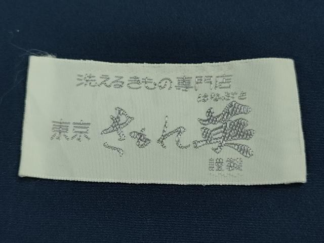 平和屋着物●極上　洗える最高級着物　＜英＞はなぶさ謹製　小紋　草花文　逸品　DZAB5649kh6