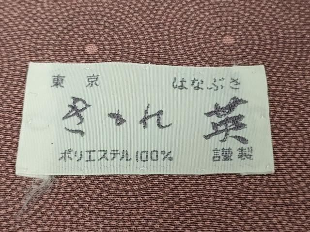 平和屋着物▽極上　洗える最高級着物　＜英＞はなぶさ謹製　江戸小紋　単衣　丸文　菖蒲色×紅藤色　逸品　DZAB5660kh6