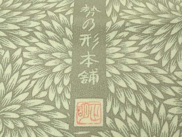 平和屋着物●極上　小紋　作家物　勢の形本舗　菊尽くし　逸品　DZAB5664kh6 平和屋着物○極上 小紋 作家物 勢の形本舗 菊尽くし 逸品 DZAB5664kh6