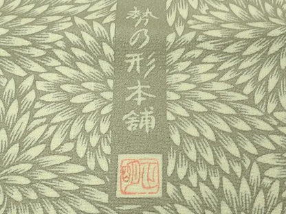 平和屋着物●極上　小紋　作家物　勢の形本舗　菊尽くし　逸品　DZAB5664kh6