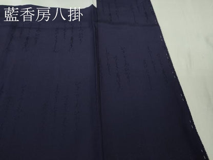 平和屋着物●極上　藍造り国選定無形文化財　藍師・佐藤昭人　小紋　天然藍染　樹下双獣鳥文　逸品　未使用　DZAB5667kh6