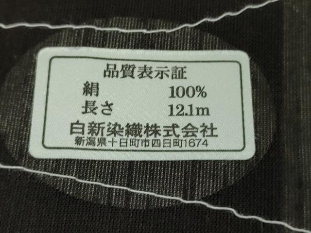 平和屋着物＊極上 夏物 越後夏結城物語 伝統工芸士 白川貞夫 100亀甲 風景花文 十日町白新染織謹製 証紙付き 逸品 DZAB5675kh6