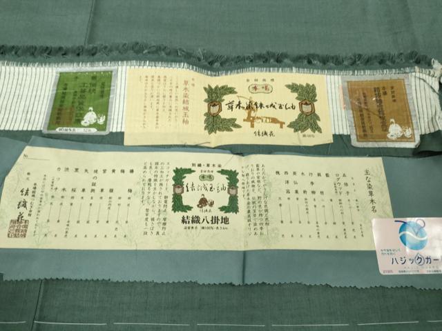 平和屋着物●極上　本場草木染結城玉紬　結織苑　色無地　御召茶色　証紙付き　逸品　未使用　DZAB5676kh6