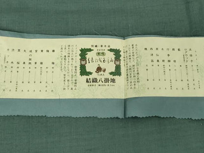 平和屋着物●極上　本場草木染結城玉紬　結織苑　色無地　御召茶色　証紙付き　逸品　未使用　DZAB5676kh6