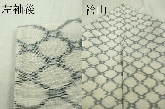 平和屋着物▽極上　弓浜絣　単衣　綿　網目文　逸品　DZAB5677kh6 平和屋着物▽極上 弓浜絣 単衣 綿 網目文 逸品 DZAB5677kh6