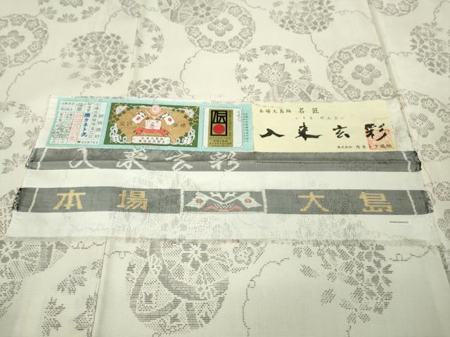 平和屋本店●極上 本場大島紬 白大島 BANKANわものや 9マルキ 入来玄彩 カネトク謹製 証紙・たとう紙 ロング丈 逸品 未使用DZAB5693kh6