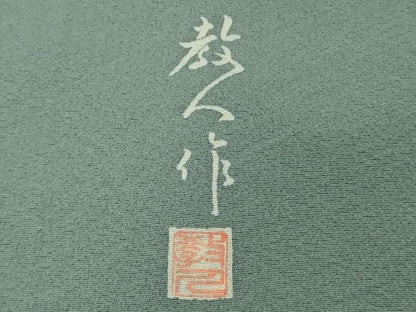 平和屋本店●極上　鎌倉友禅　坂井教人　日本工芸会正会員　訪問着　刺繍　白麗　たたき染め　金糸　色紙付き　逸品　未使用　DZAB5698kh6