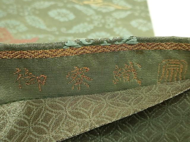 平和屋着物●極上　紋屋井関　御寮織　六通柄袋帯　唐織　花鳥文　逸品　DZAB5703kh6