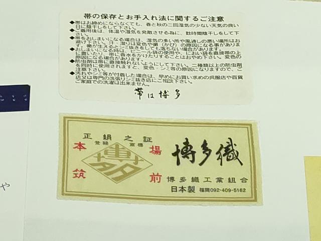 平和屋本店●極上　本場筑前博多織　八寸名古屋帯　本藍染め　舞桜　筑前織物　博多金ラベル　証紙付き　逸品　DZAB5715kh6