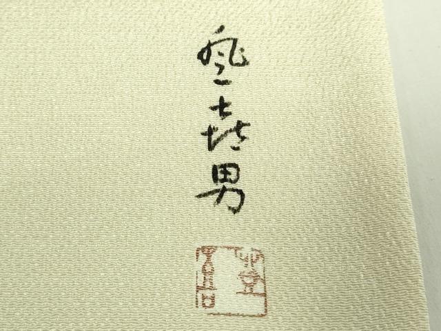 平和屋着物●極上　人間国宝・羽田登喜男　九寸名古屋帯　カニ　蟹　鬼しぼ縮緬　逸品　DZAB5717kh6