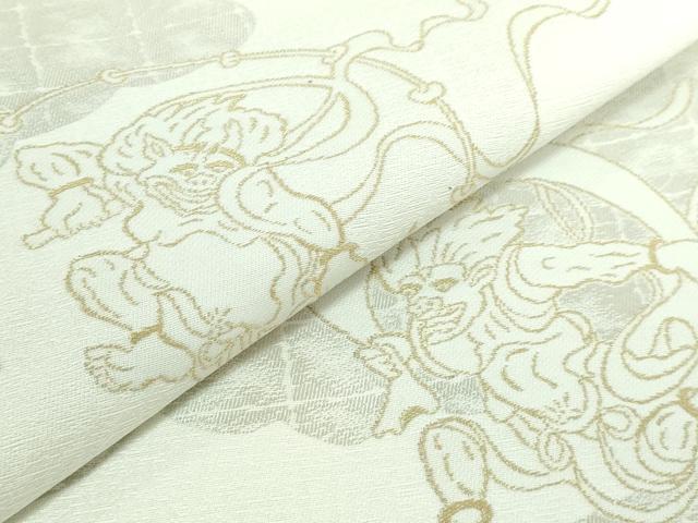 平和屋着物○極上 西陣 おぐら謹製 九寸名古屋帯 風神 雷神 金糸 逸品