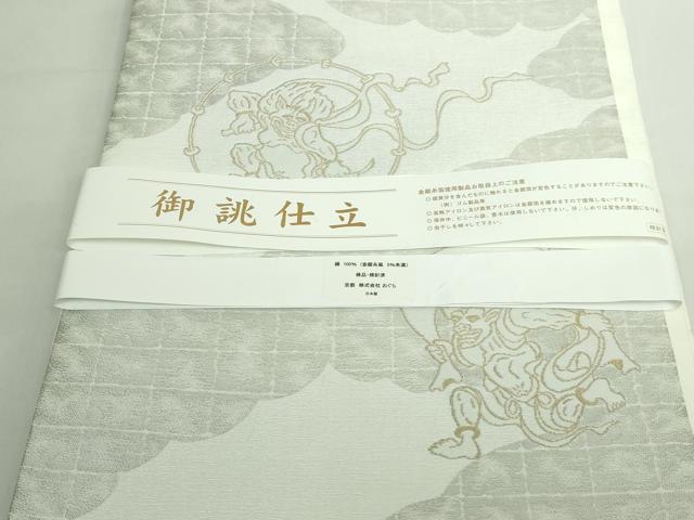 平和屋着物●極上　西陣　おぐら謹製　九寸名古屋帯　風神　雷神　金糸　逸品　新品　DZAB5741kh6