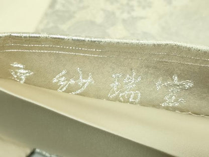 平和屋着物●極上　西陣　長嶋成織物　ながしま帯　六通柄袋帯　更紗瑞宝　瀞銀錦　逸品　未使用　DZAB5747kh6