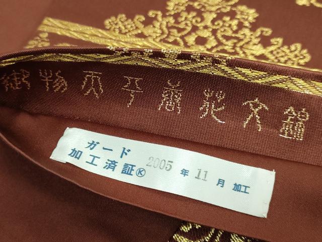 平和屋着物●極上　龍村晋謹製　全通柄袋帯　御物天平唐花文錦　金糸　赤錆色地　逸品　DZAB5750kh6
