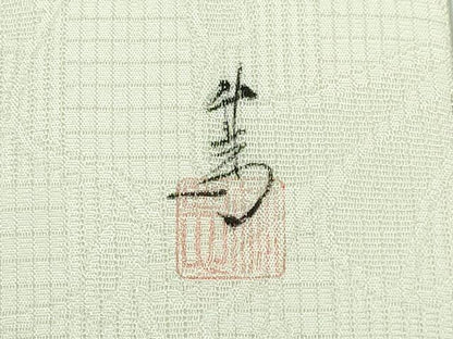 平和屋着物＊極上 夏物 九寸名古屋帯 作家物 手描き 流水楓文 逸品 DZAB5754kh6