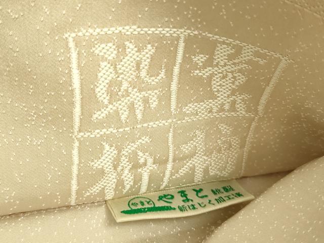 平和屋本店●極上　創業200年・7代目永治屋清左衛門　六通柄袋帯　菱　金銀糸　砂色地　やまと誂製　逸品　DZAB5755kh6