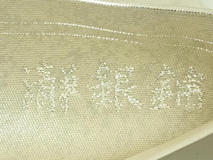 平和屋着物●極上　加賀友禅の巨匠　初代　由水十久　西陣　長嶋成織物　ながしま帯　太鼓柄袋帯　宝島至る　瀞銀錦　逸品　DZAB5758kh6