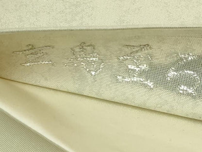 平和屋着物●極上　加賀友禅の巨匠　初代　由水十久　西陣　長嶋成織物　ながしま帯　太鼓柄袋帯　宝島至る　瀞銀錦　逸品　DZAB5758kh6
