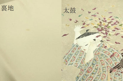 平和屋着物●極上　加賀友禅の巨匠　初代　由水十久　太鼓柄袋帯　森にて　銀糸　逸品　DZAB5769kh6