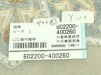 平和屋本店＊極上　夏物　山口美術織物　皇室　伊勢神宮御用　西陣織　太鼓柄袋帯　刺繍　ビーズ　正倉院花文　タグ付　逸品　DZAB5772kh6