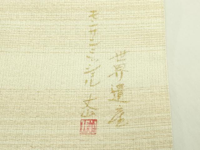 平和屋着物●極上　ユネスコ世界遺産表現作家　白川丈山　太鼓柄袋帯　手描き　モンサン・ミッシェル　金通し地 反端付き 逸品 DZAB5774kh6