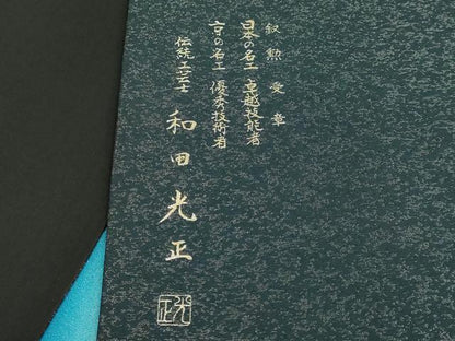 平和屋本店●極上　金彩友禅　卓越技能者・名工・和田光正　太鼓柄袋帯　赤富士　金彩　銀通し地　反端付き　逸品　DZAB5775kh6