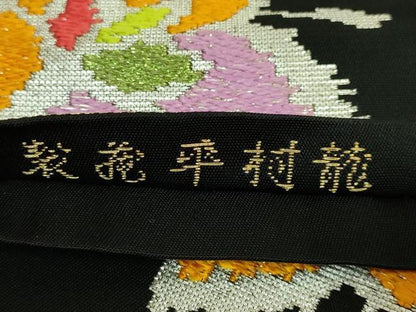 平和屋着物●最高級　龍村平蔵製　六通柄　本袋帯　モール昌花文　黒地　金銀糸　逸品　DZAB5780kh6