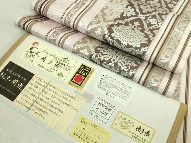 平和屋着物●極上　本場筑前博多織　八寸名古屋帯　絖彩間道　福絖織物　博多金ラベル　証紙付き　逸品　DZAB5785kh6
