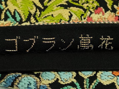 平和屋本店●極上　龍村美術織物　たつむら　六通柄　本袋帯　ゴブラン菖花　黒地　金糸　逸品　DZAB5789kh6
