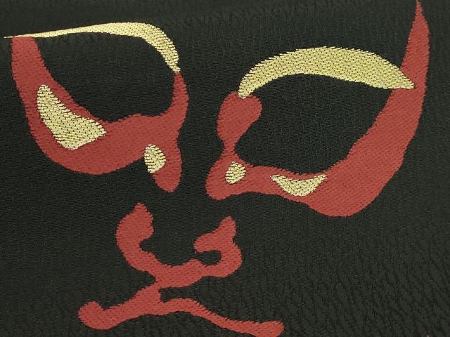 平和屋着物●極上　太鼓柄袋帯　隈取　黒地　金銀糸　逸品　DZAB5790kh6
