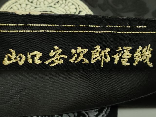 平和屋着物●極上　西陣の織匠　山口織物株式会社会長　山口安次郎　六通柄袋帯　篠粋唐織　唐草文　黒地　逸品　DZAB5791kh6