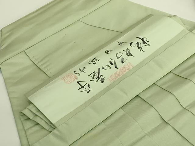 平和屋本店●極上　男性　人間国宝　甲田綏郎　精好仙台平　馬乗り袴　色無地　若葉色地　逸品　DZAB5795kh6
