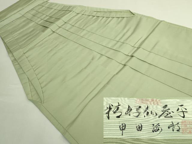 平和屋本店●極上　男性　人間国宝　甲田綏郎　精好仙台平　馬乗り袴　色無地　若葉色地　逸品　DZAB5795kh6