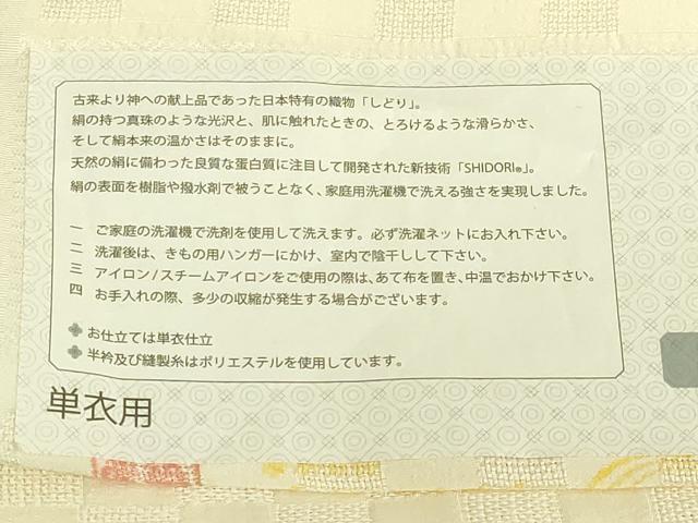 平和屋着物＊夏物 長襦袢 市松紋紗 絹洗衣 しどり 半衿刺繍