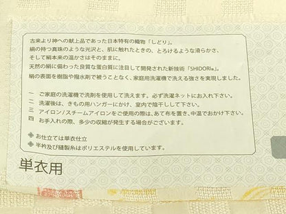 平和屋着物＊夏物 長襦袢 市松紋紗 絹洗衣 しどり 半衿刺繍 ビース やまと誂製 反端付き 逸品 DZAB5798kh6