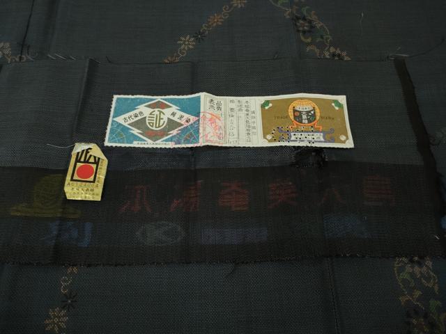 平和屋本店●極上 高島屋上品会作品 本場大島紬 秋場大島紬 9マルキ 古代染色純泥染 唐草輪彩 古山絹織物 共箱・証明書付 逸品 DZAB5803kh6