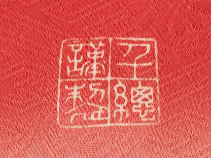 平和屋本店[]極上 創業460年・千總 七五三 女の子 3歳 祝着・襦袢・被布・帯揚げセット 駒刺繍 花楓文 暈し染め 金彩 箱付 逸品DZAB5804kh6