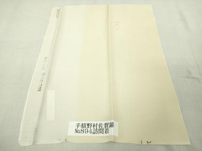 平和屋本店●希少　皇室献上作家　野村静枝　佐賀錦　訪問着　エ霞松葉文　鳥の子色地　金銀糸　反端付き　逸品　未使用　DZAB5808kh6