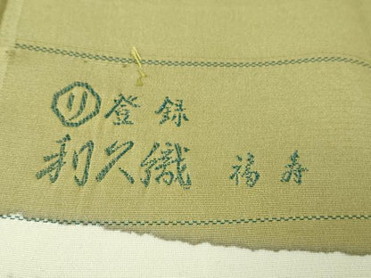 平和屋本店●極上　創業460年・千總　色留袖　駒刺繍　正倉院霞花文　黄海松茶色地　金彩　反端付き　逸品　未使用　DZAB5812kh6