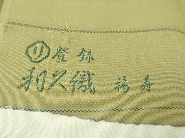 平和屋本店●極上　創業460年・千總　色留袖　駒刺繍　正倉院霞花文　黄海松茶色地　金彩　反端付き　逸品　未使用　DZAB5812kh6