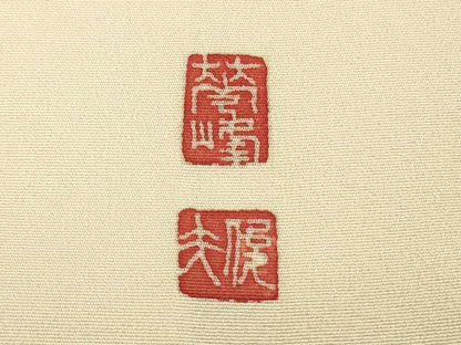 平和屋本店●極上　本加賀友禅作家　百貫華峰　色留袖　群鳥花松文　肌色地　逸品　DZAB5821kh6