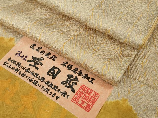 平和屋本店●極上　名門　藤娘きぬたや・総絞り　杢目絞り　小紋　ほていや扱い　証紙付き　ロング丈　逸品　未使用　DZAB5823kh6
