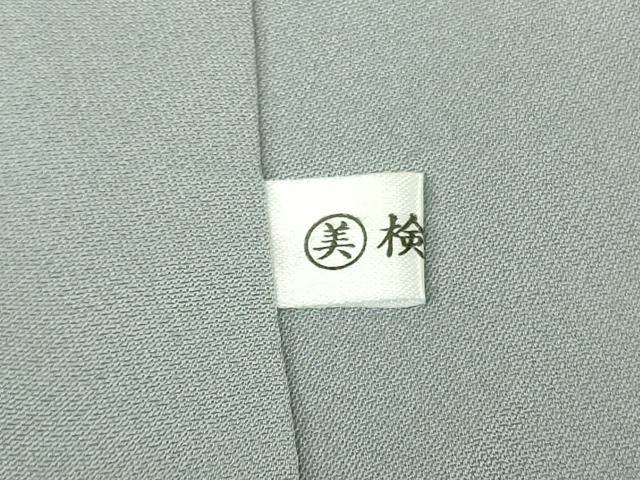 平和屋着物○極上 京の名門 友禅 染の北川 訪問着 和木沢