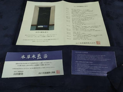 平和屋着物●極上 山口美術織物 皇室 伊勢神宮御用 西陣織 色無地 本草木藍染 染色作家:山田徹染 花地紋 濃藍色 反端付き 逸品 DZAB5834kh6
